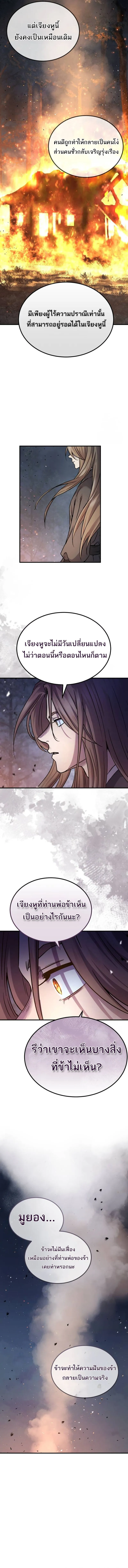Absolute Dominion เหน_อฟ_าใต_หล_าข_าค_อผ_พ_ช_ต ตอนที่ ตอนที่ 28 รูปที่ 14