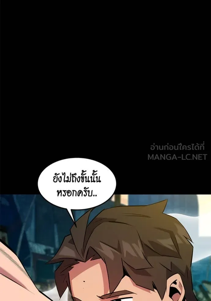 แยกร่าง ล่าอัตโนมัติ ตอนที่ 148 รูปที่ 118