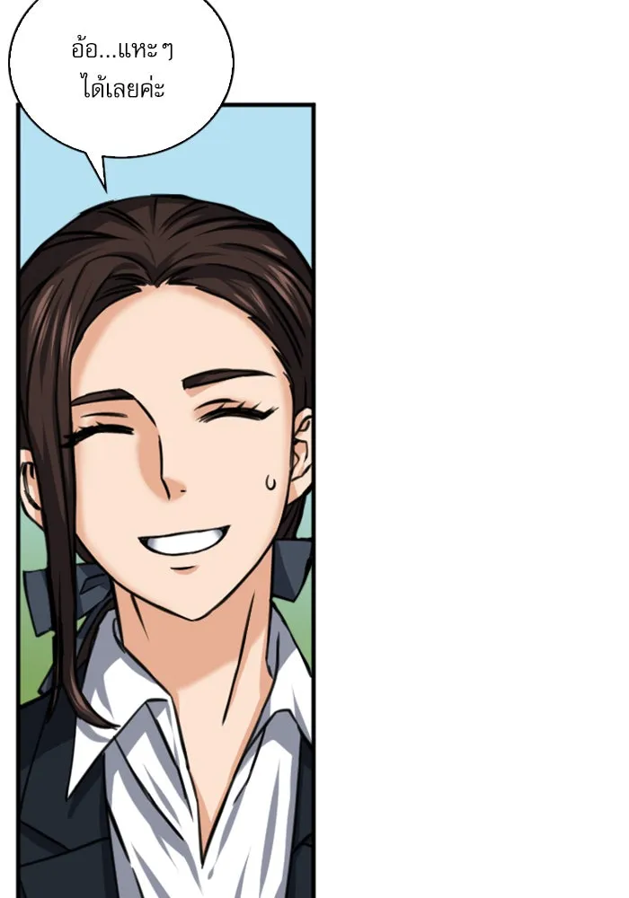 ดรูอิดแห่งสถานีโซล ตอนที่ 34 รูปที่ 44