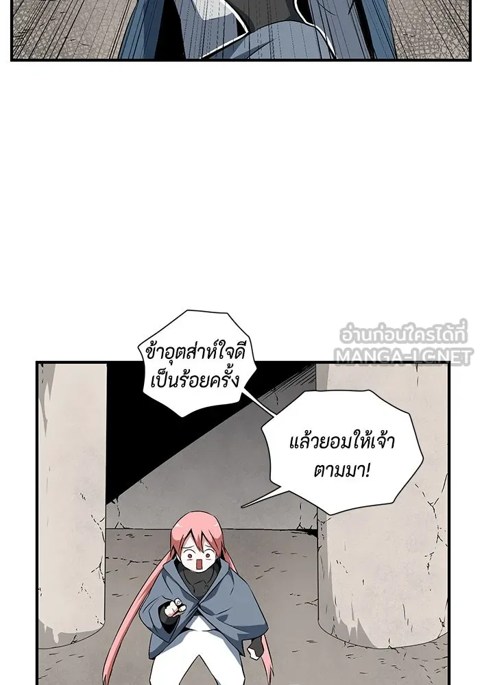หนึ่งก้าวสู่เจ้ามาร ตอนที่ 17 เป้าหมาย (1) รูปที่ 9
