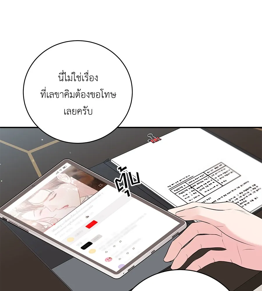 คิมหันต์นิรันดร ตอนที่ 40 รูปที่ 55