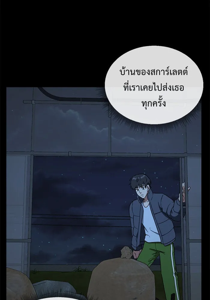 ช่วยเปลี่ยนฉันที ตอนที่ 69. ยอมินซอ 19 รูปที่ 131