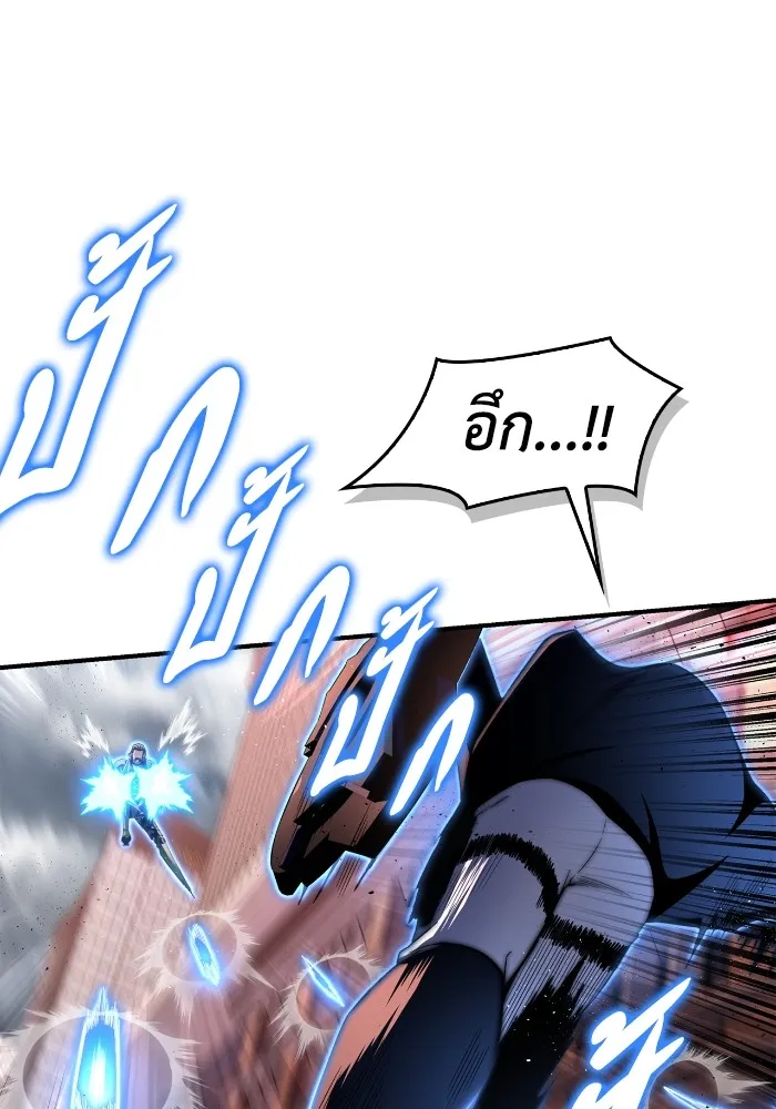 เกมของยอดมนุษย์ ตอนที่ 102 รูปที่ 124