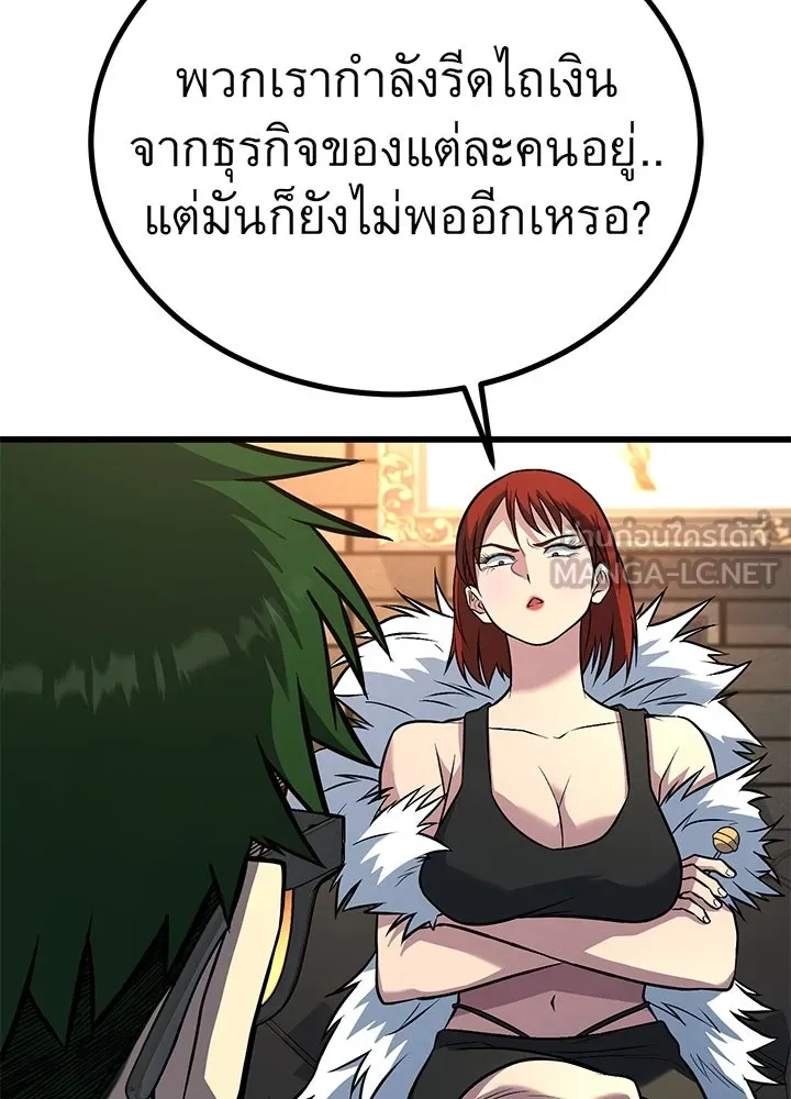 ราชาลานประลอง ตอนที่ 48 รูปที่ 6