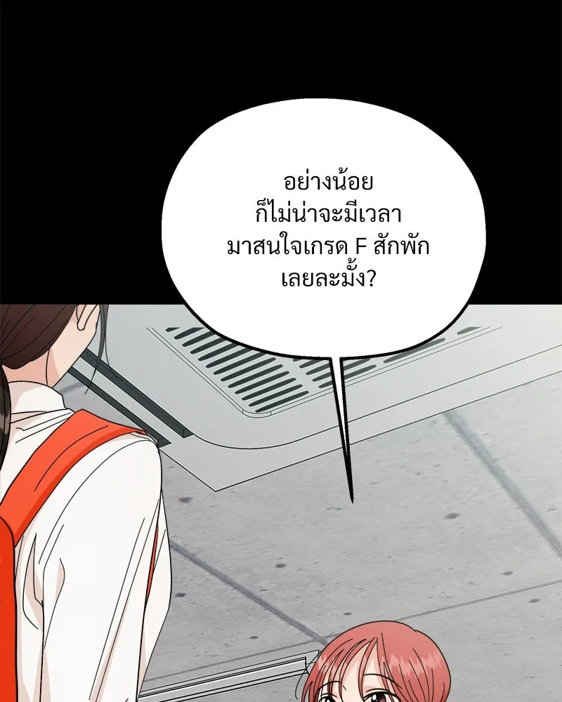 Pyramid Game เกมพีระมิด ตอนที่ 49 รูปที่ 112