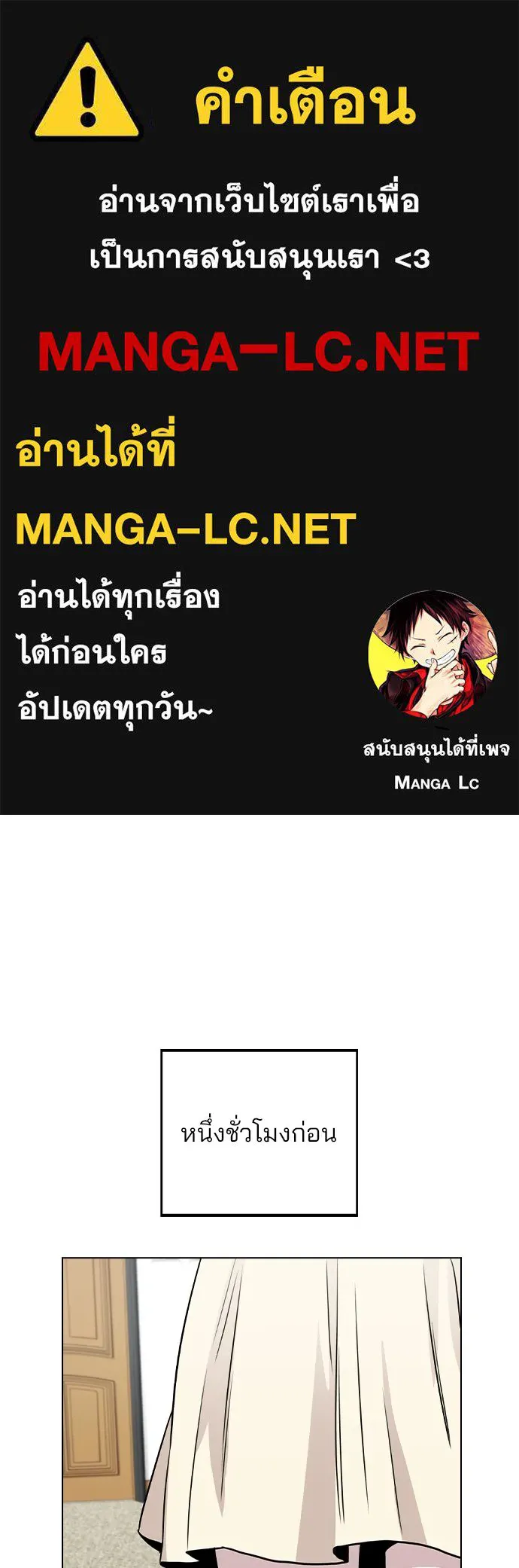 รักผิดแผน ตอนที่ 49 รูปที่ 1