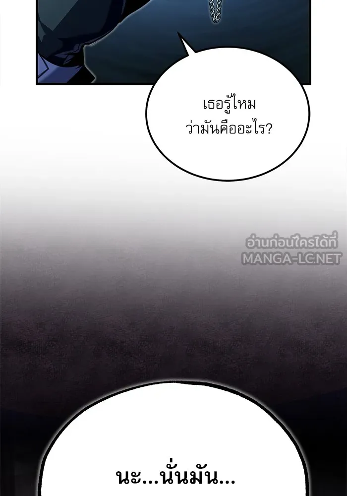 ศาสตราจารย์จำเป็นแห่งอะคาเดมี ตอนที่ 75 รูปที่ 114