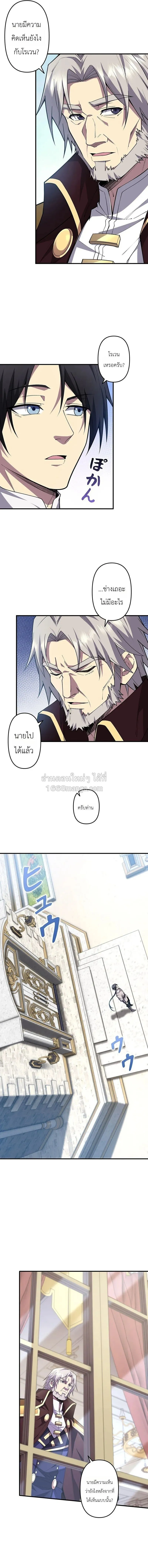 Return of the Adopted Child in a World of Bloodline Supremacy การกล_บมาของบ_ตรบ_ญธรรม ในโลกท_สายเล_อดค_อท_กส_ง ตอนที่ ตอนที่ 24 รูปที่ 9