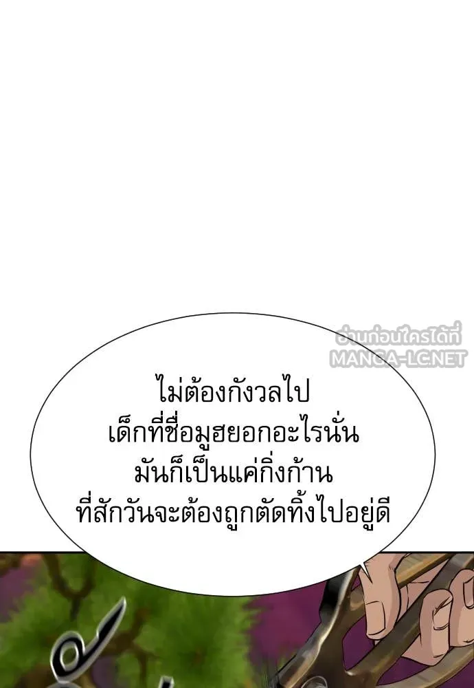 หลานอัจฉริยะ ตอนที่ 53 รูปที่ 66