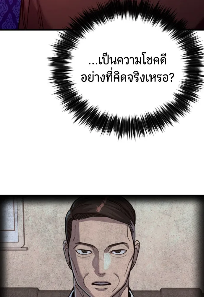มือพิพากษา ตอนที่ 36 รูปที่ 106