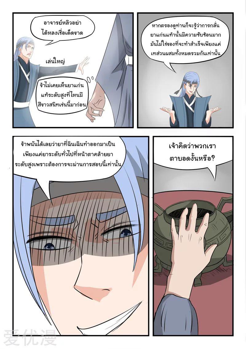 Manga-lc-com อ่านมังงะ อ่านการ์ตูน ออนไลน์ ฟรี Martial Master ตอนที่ 1 2 3 4 5 6 7 8 9 10 11 12 13 14 ฟรี ไม่มีโฆษณา Manga-lc - อ่าน มังงะ อ่าน การ์ตูน ออนไลน์ อ่านมังงะ ฟรี