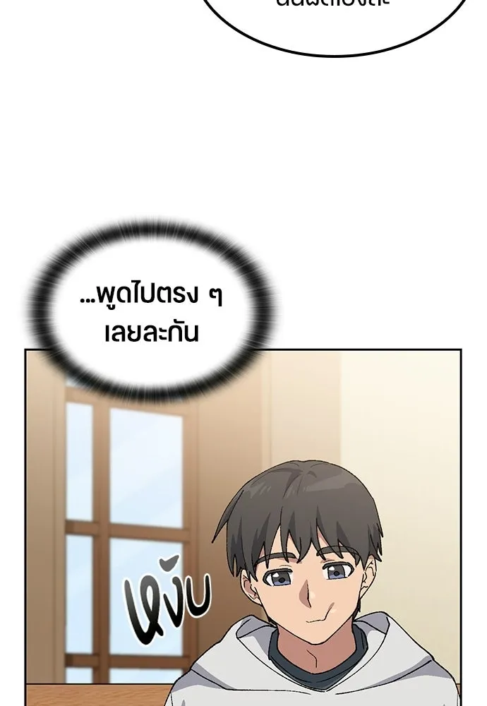 ตั้งแคมป์ฮีลใจในต่างโลก ตอนที่ 78 รูปที่ 32