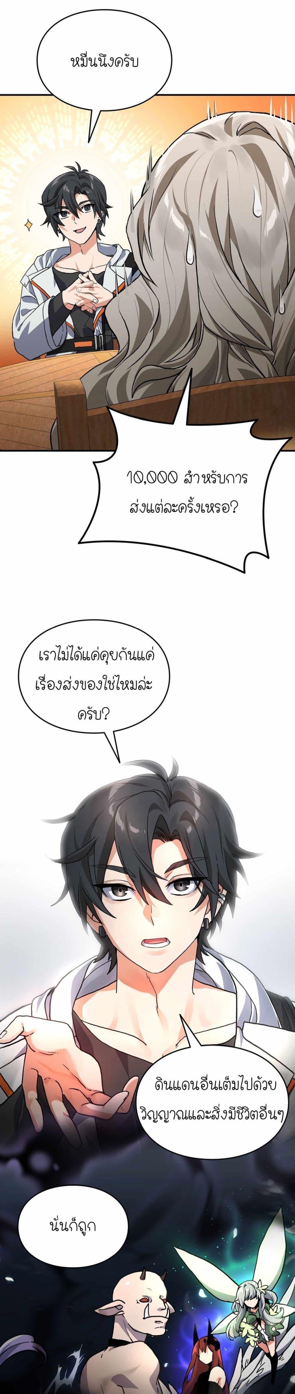 Manga-lc-com อ่านมังงะ อ่านการ์ตูน ออนไลน์ ฟรี How I Became an SSS Rank Delivery Hunter ตอนที่ 1 2 3 4 5 6 7 8 9 10 11 12 13 14 ฟรี ไม่มีโฆษณา Manga-lc - อ่าน มังงะ อ่าน การ์ตูน ออนไลน์ อ่านมังงะ ฟรี