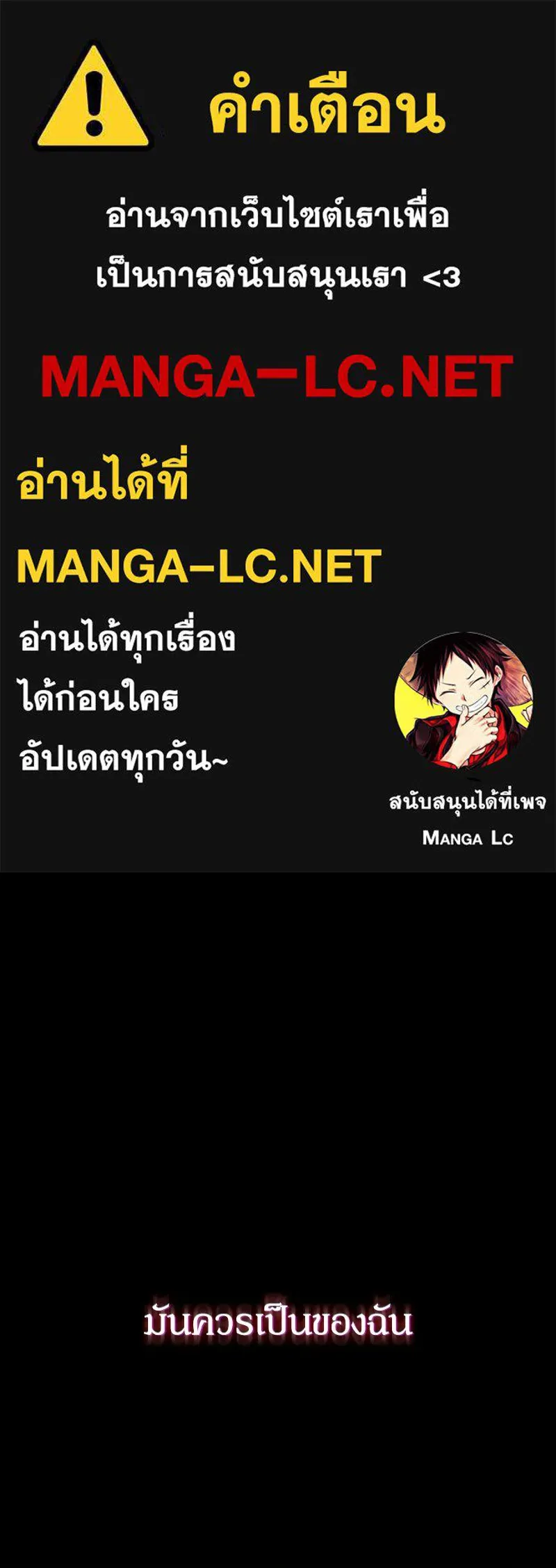 ดัชเชสเชลย ตอนที่ 64 รูปที่ 1