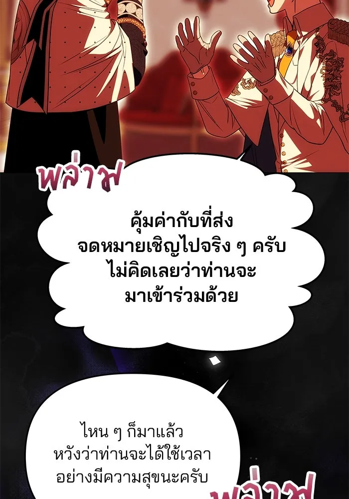 เกมรักจับสามี ตอนที่ 26 รูปที่ 31