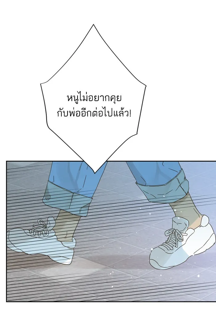 ฉันมันร้าย หรือเพราะโลกไม่น่ารัก ตอนที่ 67 รูปที่ 53