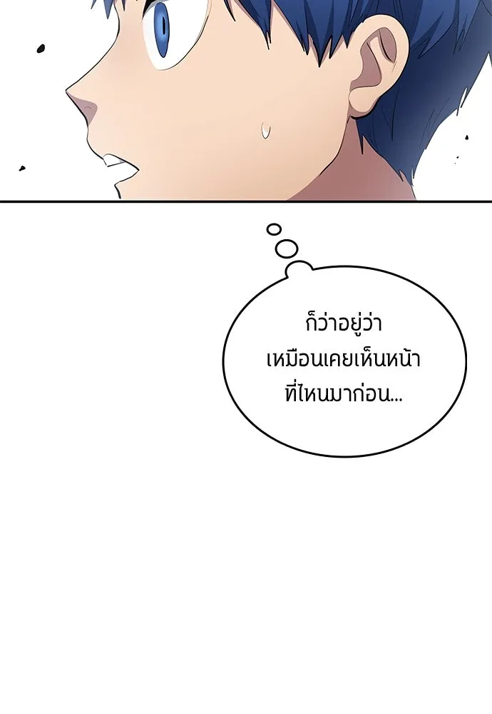 นักเตะแข้งสวรรค์ ตอนที่ 52 รูปที่ 31