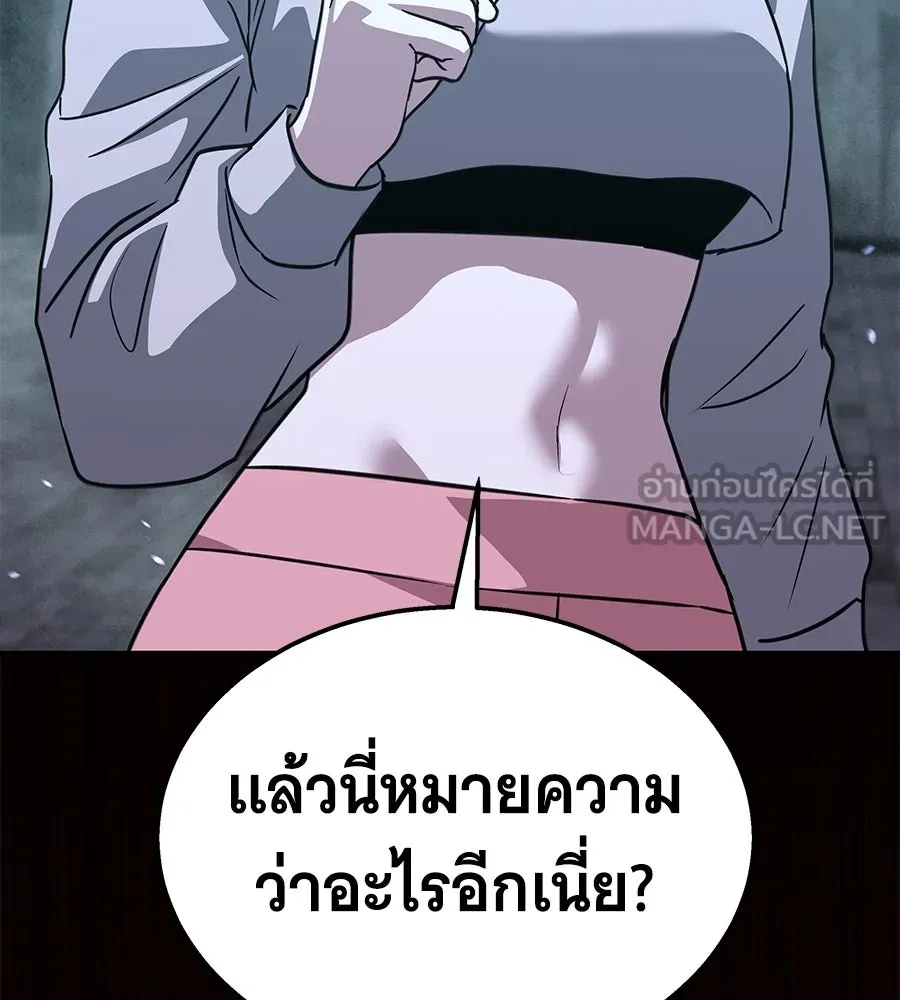 ถึกทนแทงก์แรงก์ C ตอนที่ 26 รูปที่ 48
