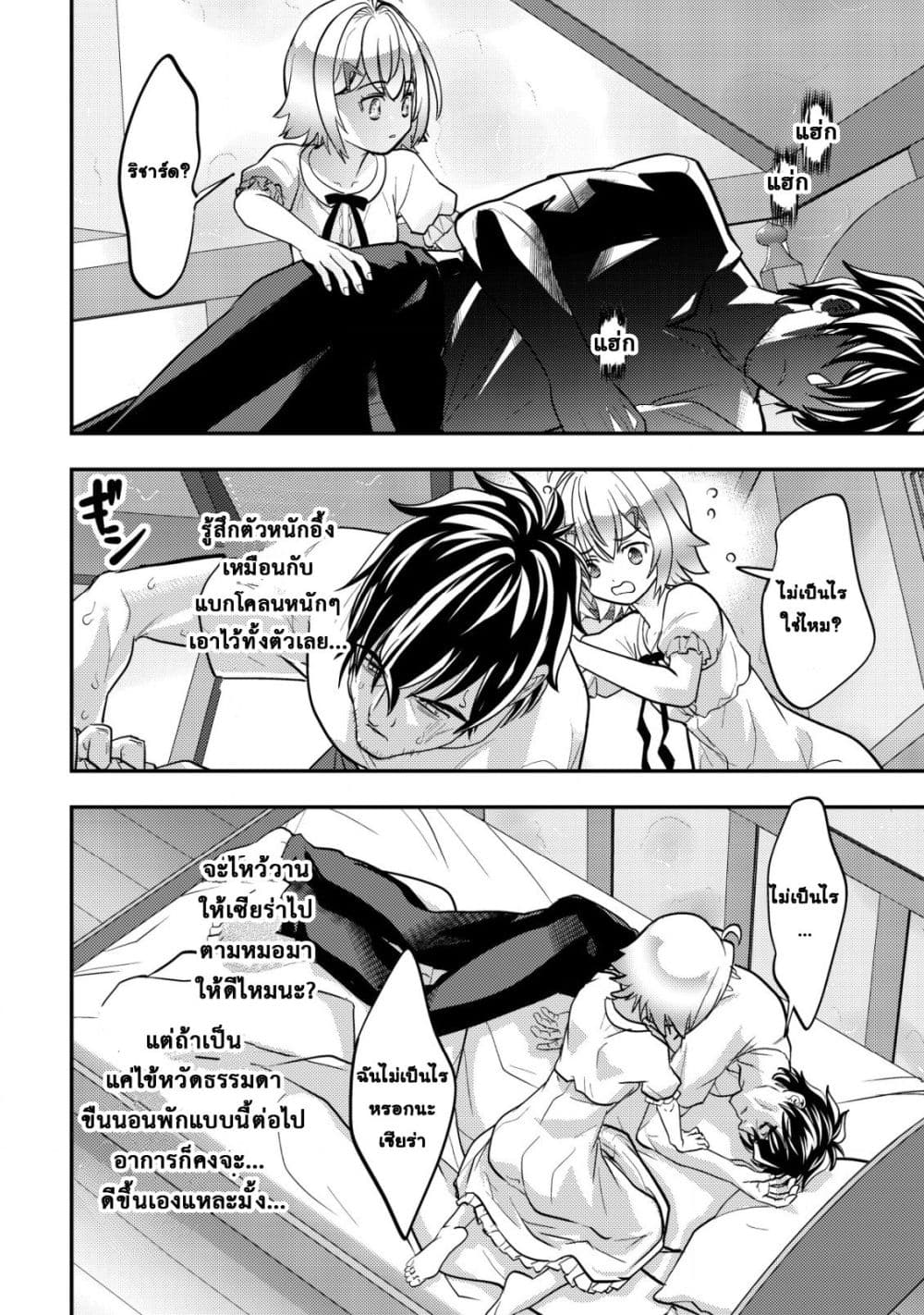 Manga-lc-com อ่านมังงะ อ่านการ์ตูน ออนไลน์ ฟรี Ikusei Jouzu na Boukensha, Youjo wo Hiroi, Second Life wo Ik ตอนที่ 1 2 3 4 5 6 7 8 9 10 11 12 13 14 ฟรี ไม่มีโฆษณา Manga-lc - อ่าน มังงะ อ่าน การ์ตูน ออนไลน์ อ่านมังงะ ฟรี