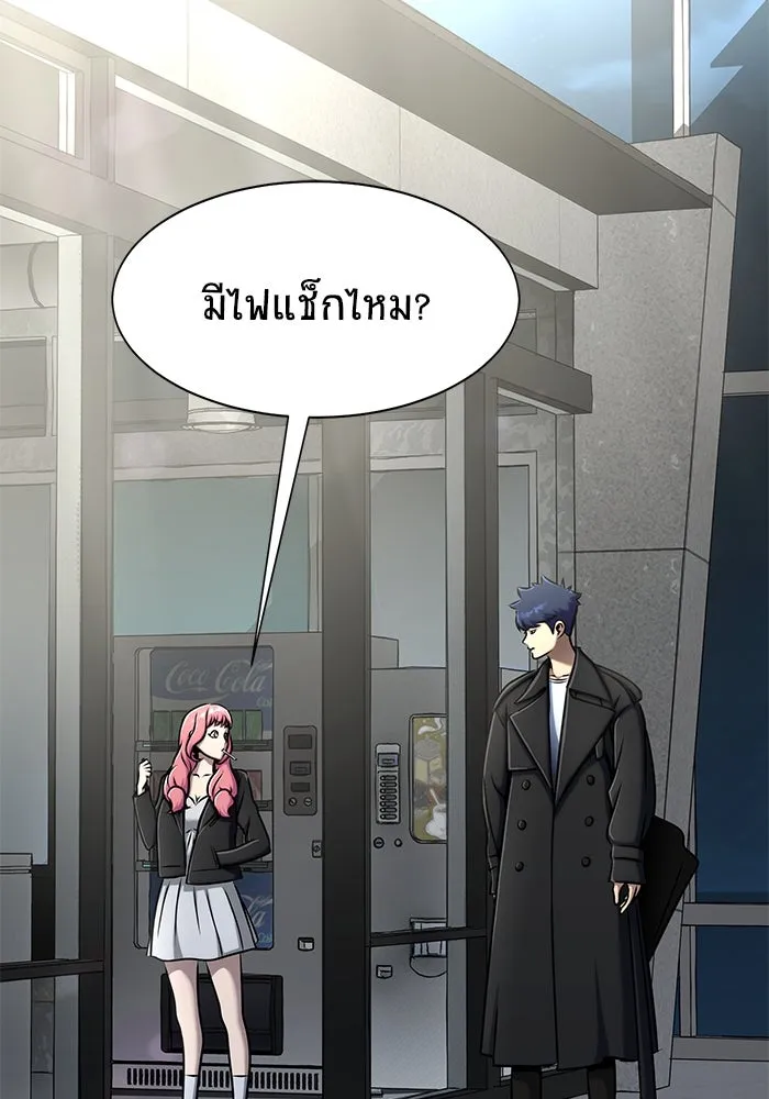 เพลเยอร์นักกินเหล็ก ตอนที่ 13 รูปที่ 170