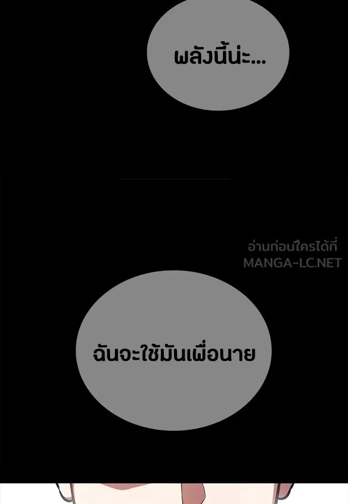 มือสังหารพันธุ์อมตะ ตอนที่ 84 รูปที่ 27