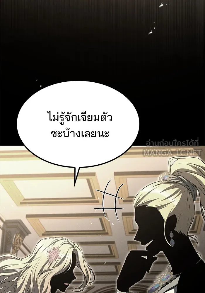 ครัวจอมเวท ตอนที่ 51 รูปที่ 99