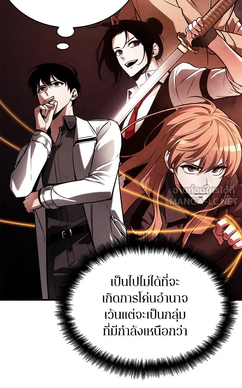 Omniscient Reader อ่านชะตาวันสิ้นโลก ตอนที่ 26 ผู้ทำลายบทละคร (4) รูปที่ 54