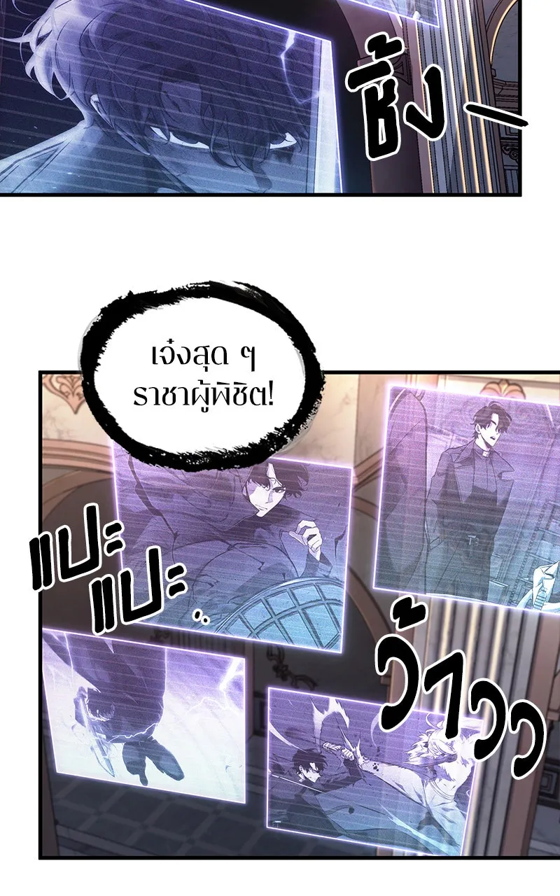 Omniscient Reader อ่านชะตาวันสิ้นโลก ตอนที่ 29 งานเลี้ยงกลุ่มดาว (4) รูปที่ 28