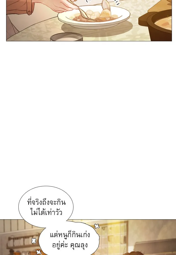 ถ้าไม่ร้อง ก็จงอ้อนวอนซะ ตอนที่ 1 รูปที่ 158