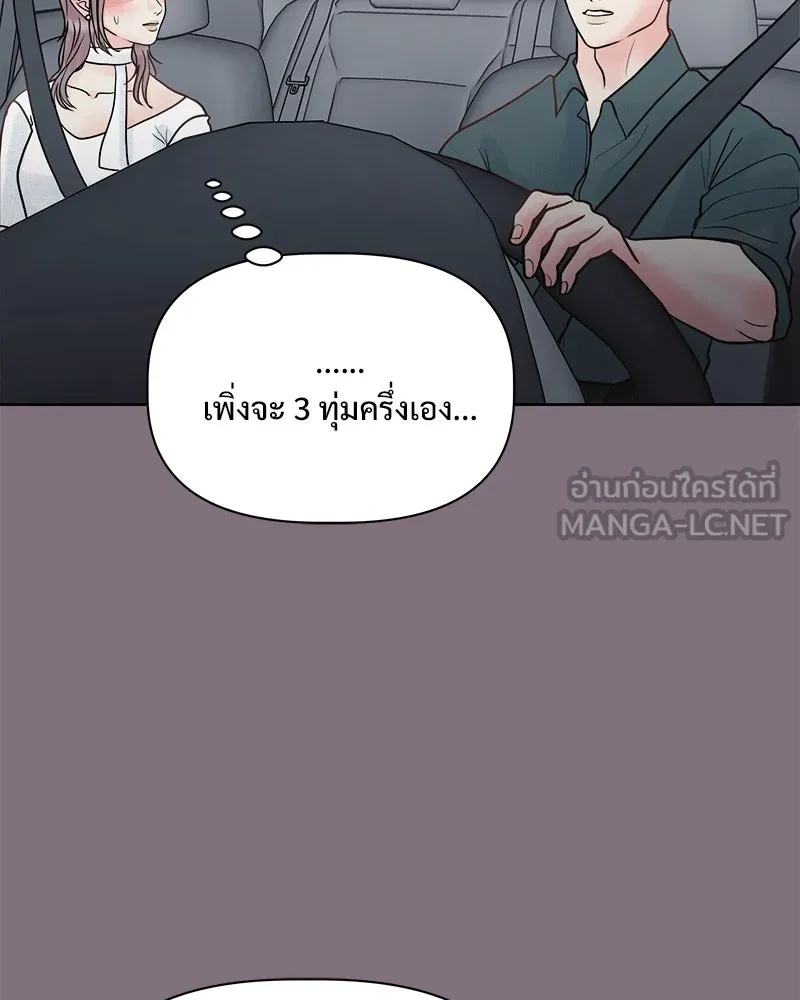 รักนี้ไม่ต้องมีเซนส์ ตอนที่ 15 รูปที่ 39