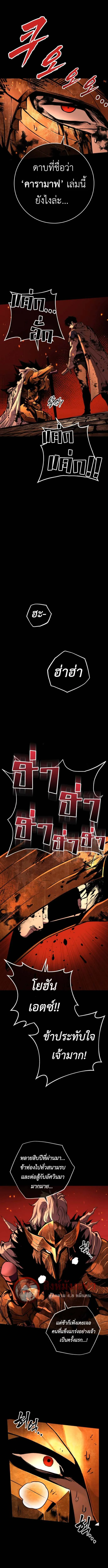 The Wandering Knight_s Survival Manual การเอาช_ว_ตรอด ของอ_ศว_นพเนจร ตอนที่ ตอนที่ 9 รูปที่ 17