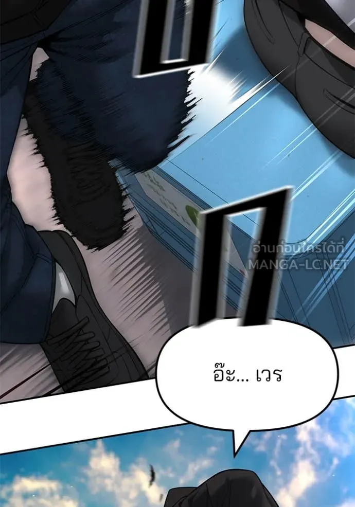 เลวฟาดเลว ตอนที่ 169 รูปที่ 169