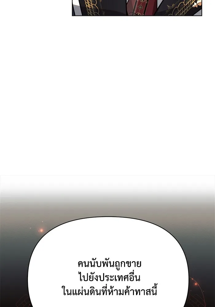 แอชสตาร์ต ตอนที่ 40 รูปที่ 101