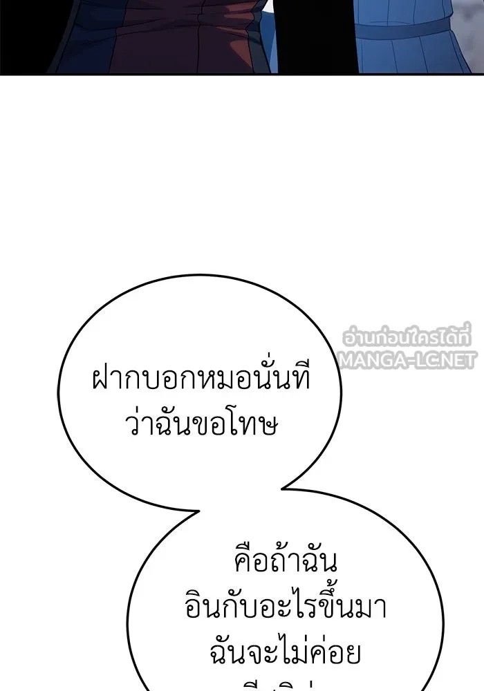 ยอดนักดาบผู้โอบอุ้มดารา ตอนที่ 15 รูปที่ 96