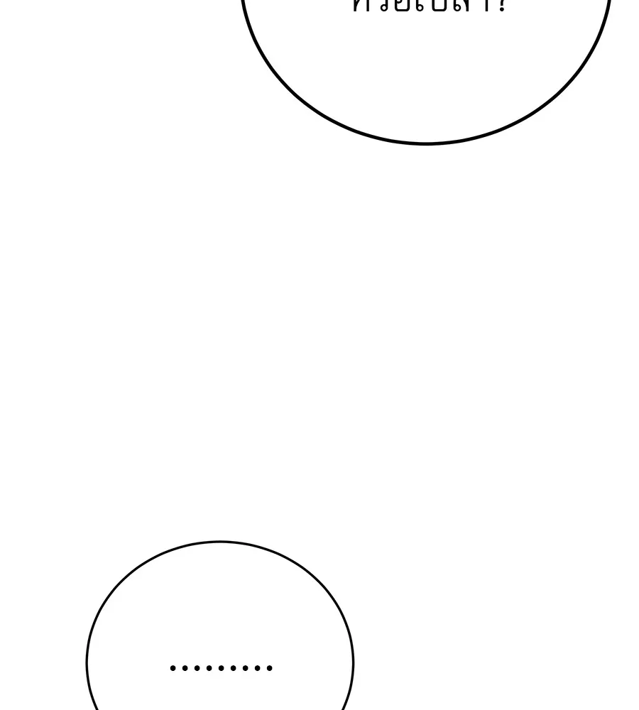 รักหลอกหยอกแฟนเก่า ตอนที่ 12 รูปที่ 98