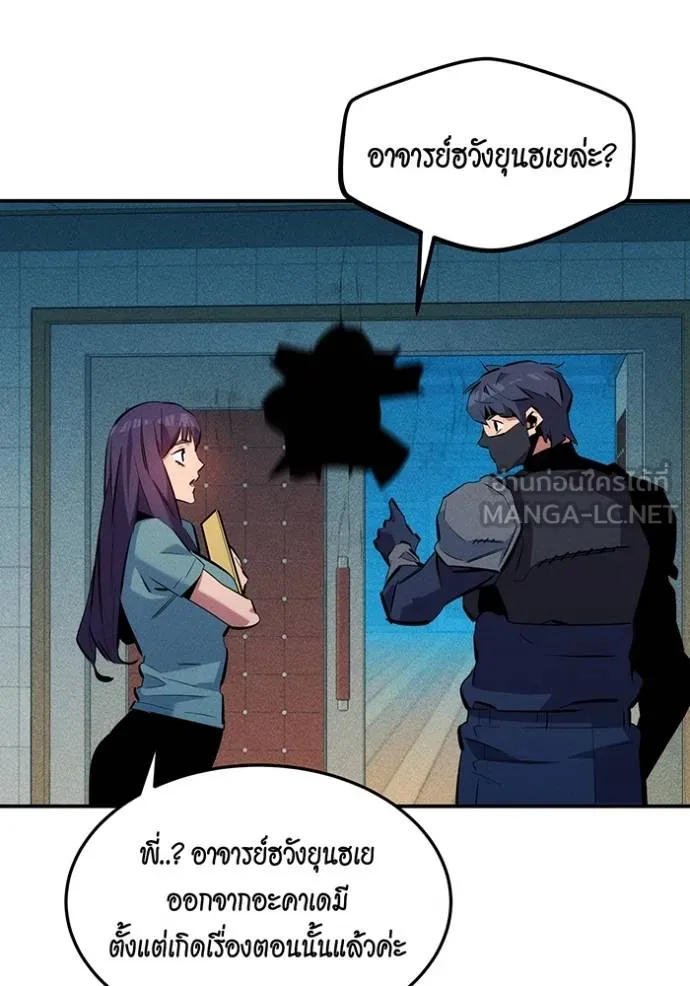 แยกร่างล่าอัตโนมัติ ตอนที่ 134 รูปที่ 135