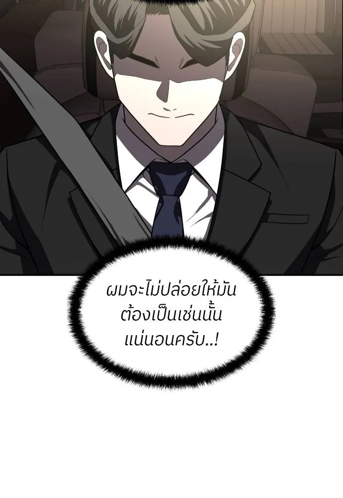 สนามเด็กล่า ตอนที่ 41 รูปที่ 130