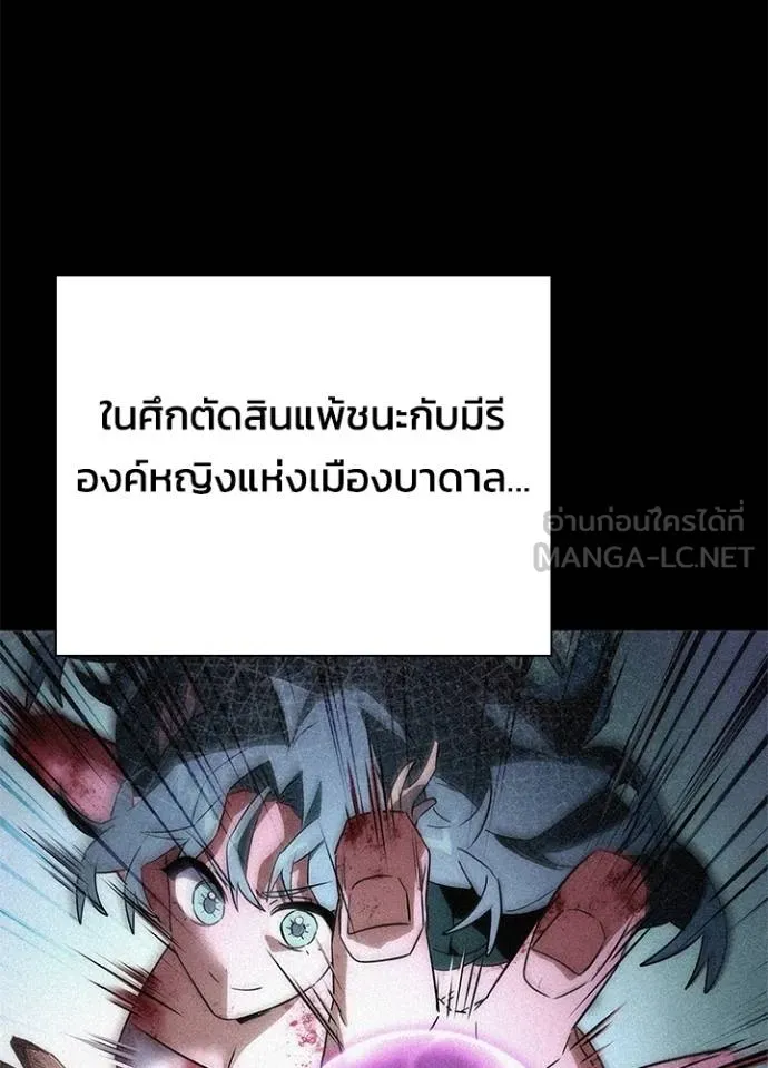 คืนแห่งโทแกบี ตอนที่ 70 รูปที่ 53