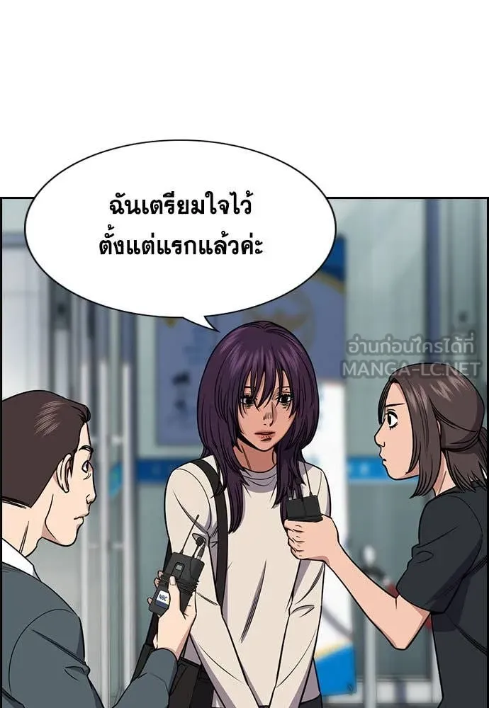 การศึกษาที่แท้จริง ตอนที่ 204 รูปที่ 87