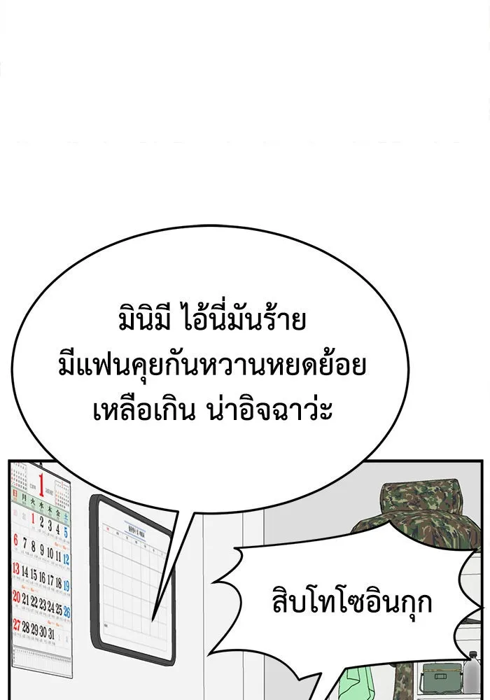 ช่วยเปลี่ยนฉันที ตอนที่ 297. ซีซัน 3 โซอินกุก 5 รูปที่ 103