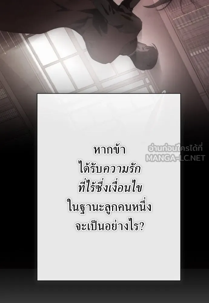 ชิงชีวิตพลิกลิขิตชะตา ตอนที่ 184. อิคารอส(5) รูปที่ 135