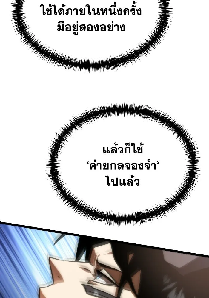 การแข่งขันของผู้เกิดใหม่ ตอนที่ 122 รูปที่ 43