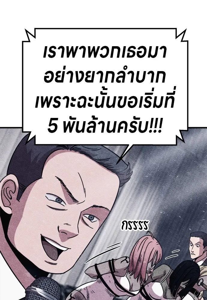 Zombie X Slasher ตอนที่ 10 รูปที่ 112