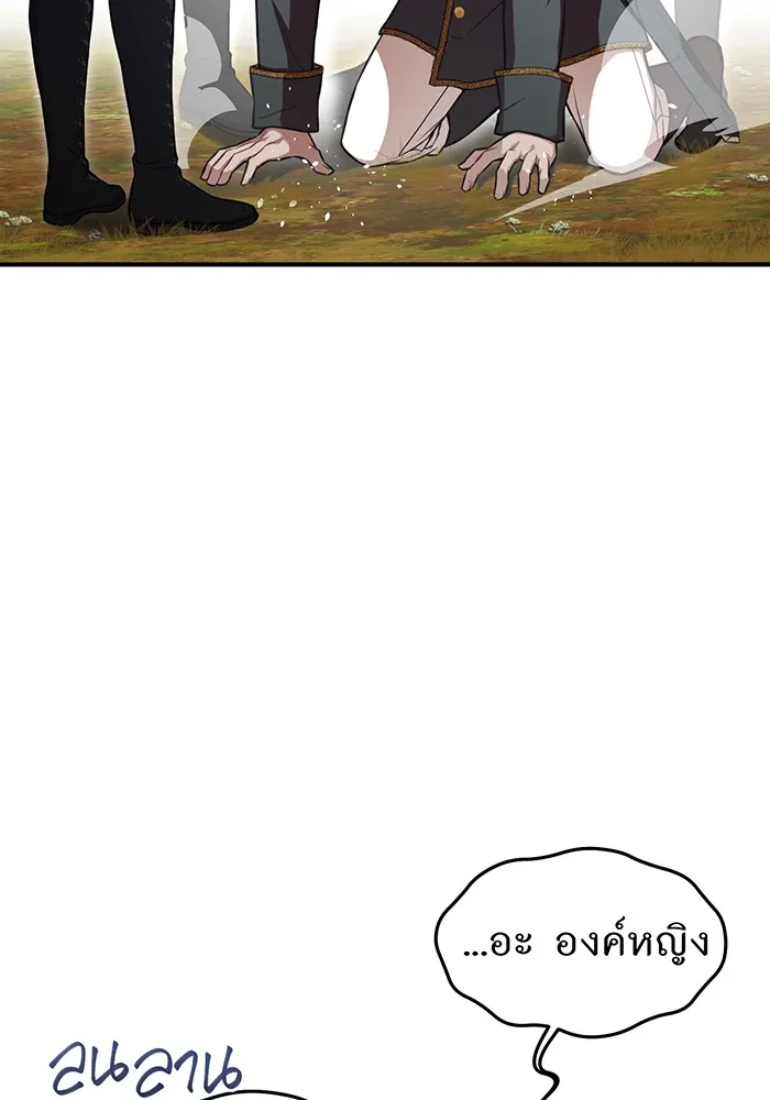 ห้องนอนลับของเจ้าหญิงต้องสาป ตอนที่ 122 ทรงปลดเปลื้องอาภรณ์เถิด รูปที่ 32