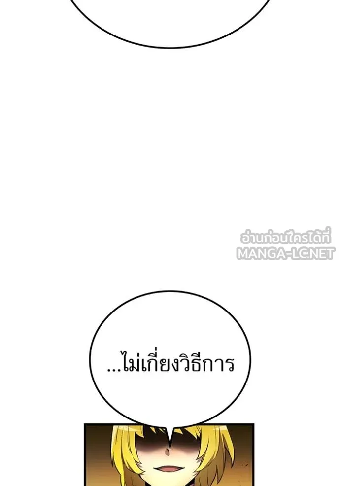 ฮันเตอร์สกิลโกง ตอนที่ 42 รูปที่ 158