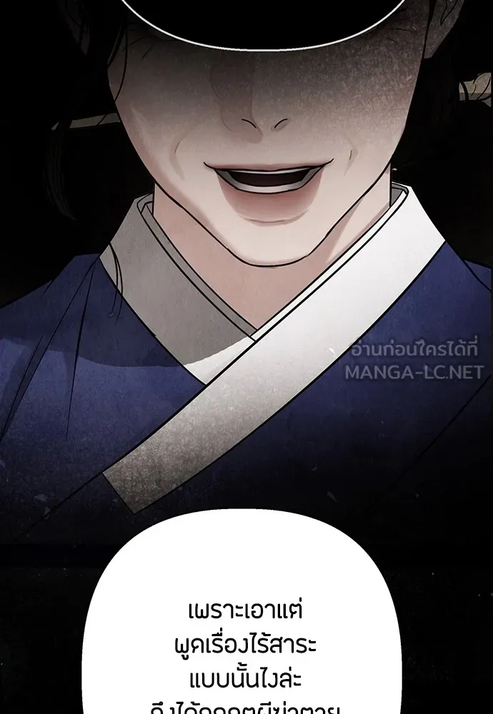 ความลับของสาวร่างทรง ตอนที่ 3 รูปที่ 102