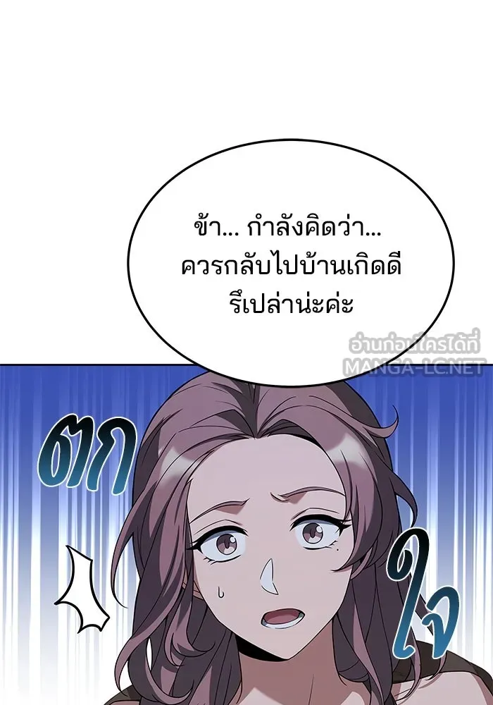 ครัวจอมเวท ตอนที่ 7 รูปที่ 81