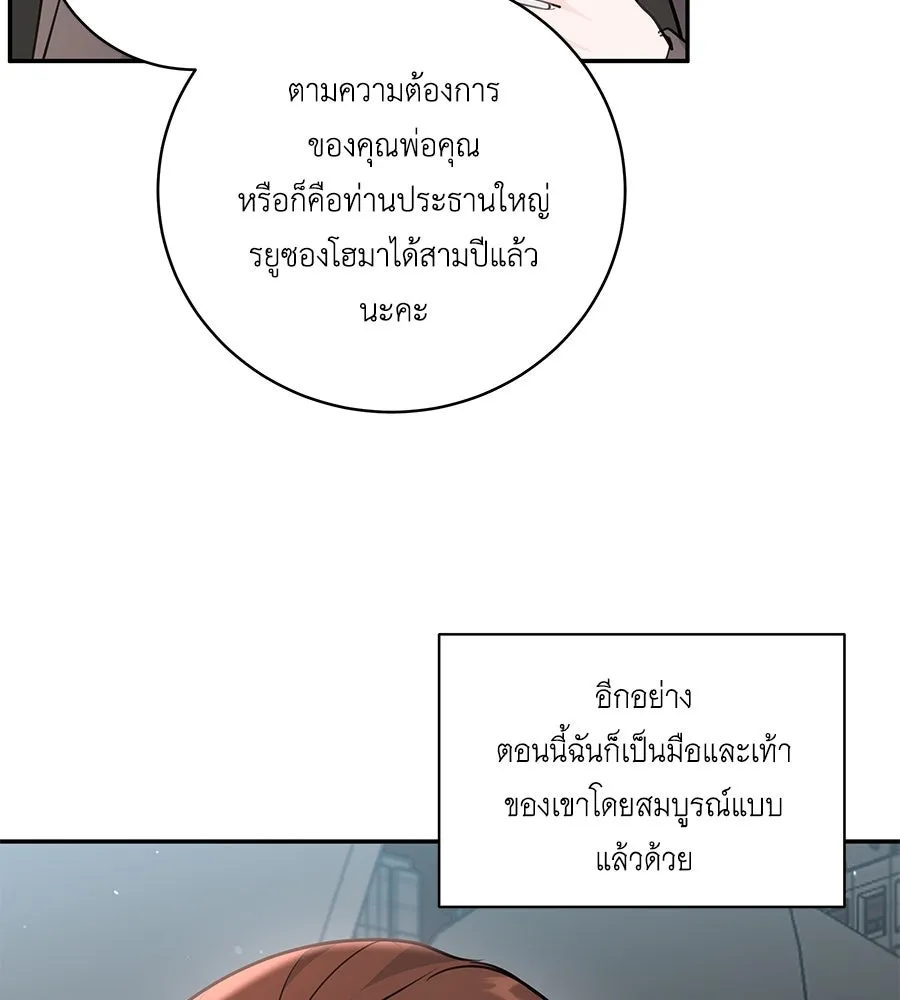 คิมหันต์นิรันดร ตอนที่ 32 รูปที่ 82