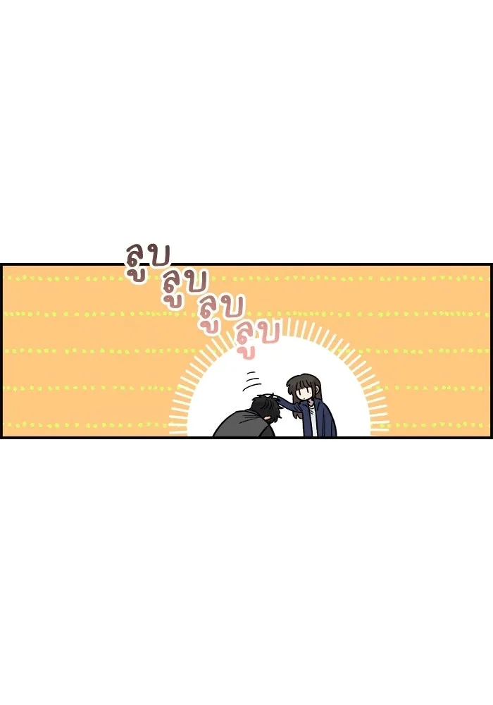 เพื่อนกันมันส์เกิน ตอนที่ 68 รูปที่ 50