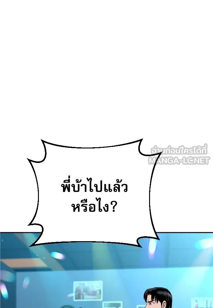 หลานอัจฉริยะ ตอนที่ 23 รูปที่ 98